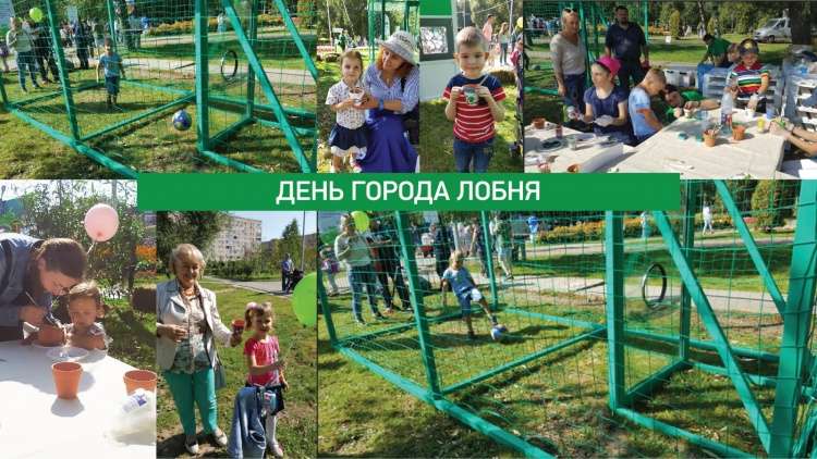 Жители города Лобня отпраздновали День города вместе с нами